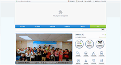 Desktop Screenshot of guangzhou.emss.cn