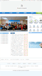 Mobile Screenshot of guangzhou.emss.cn