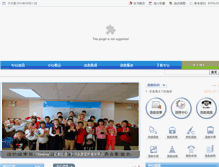 Tablet Screenshot of guangzhou.emss.cn