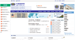 Desktop Screenshot of emss.cn