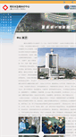 Mobile Screenshot of chongqing.emss.cn